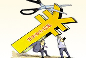国务院出招为企业减负 三管齐下救急实体经济
